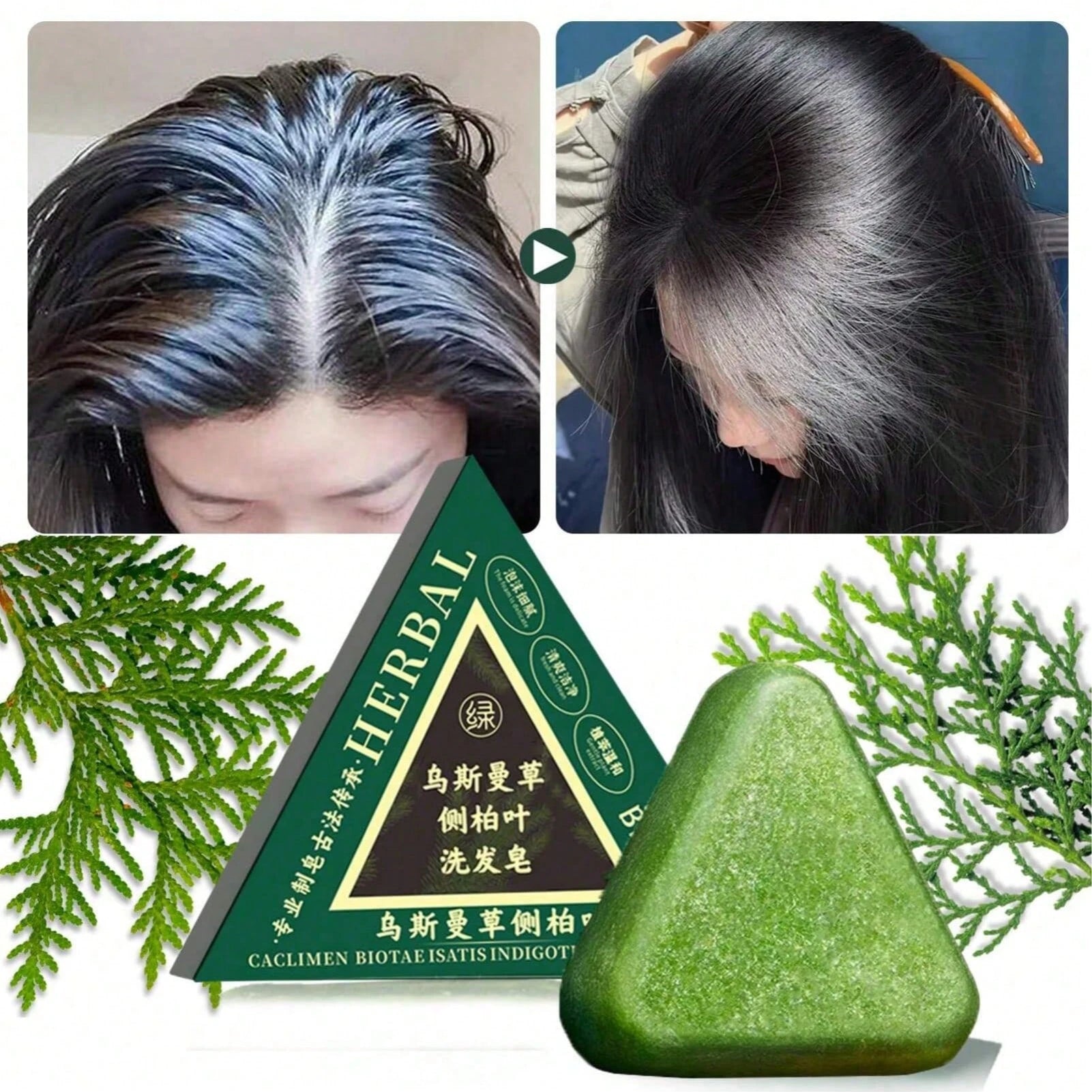 1PC Cypress Leaf Usman Shampoo, Portable Handmade Soap, Deep Cleansing, Nourishing And Moisturizing, Oil Control, Fluffy And Strong Hair, Improving Hair Quality, Suitable For Outdoor Travel, Valentine's Day And Mother's Day Gifts, Christmas Gift Box